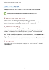 Страница 79