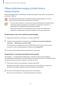 Страница 81