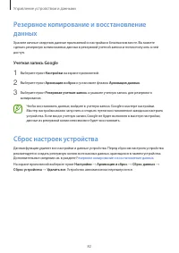 Страница 82