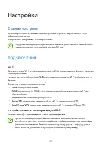 Страница 83