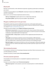 Страница 84