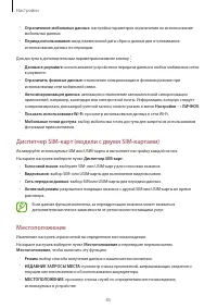 Страница 85
