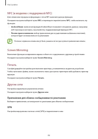 Страница 86