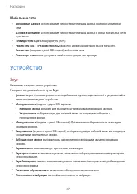 Страница 87