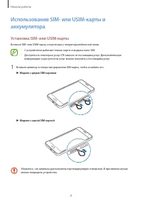 Страница 9
