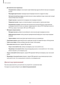 Страница 90