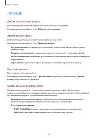 Страница 91