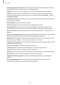 Страница 92