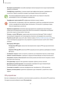 Страница 97