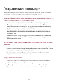 Страница 98
