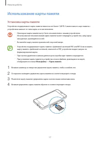 Страница 17