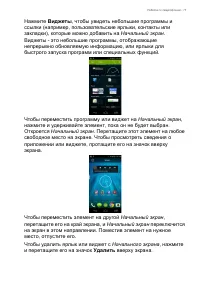 Страница 17