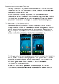 Страница 18