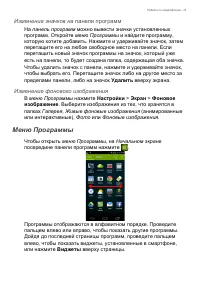 Страница 19