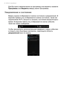 Страница 20