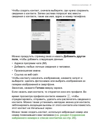 Страница 23