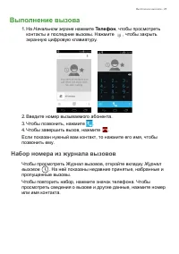 Страница 25