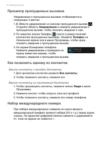 Страница 26