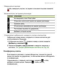 Страница 29