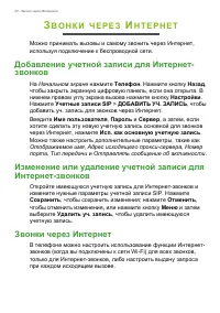 Страница 30