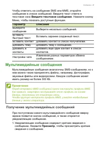 Страница 35
