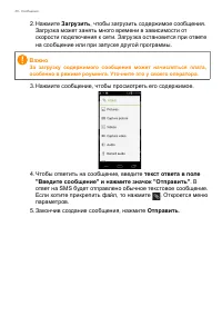 Страница 36