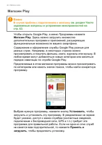 Страница 40