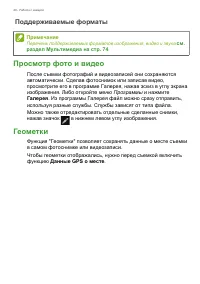 Страница 48