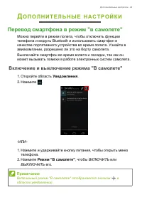 Страница 49