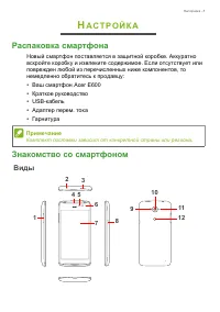 Страница 5