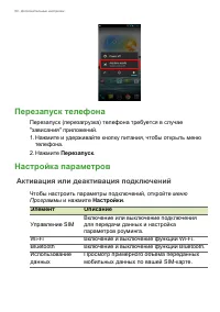 Страница 50