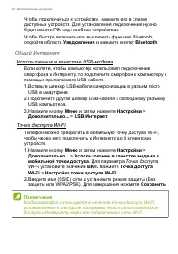 Страница 52
