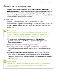 Страница 53