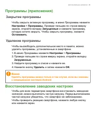 Страница 59