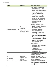 Страница 64