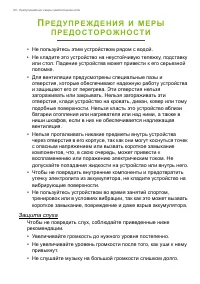 Страница 68