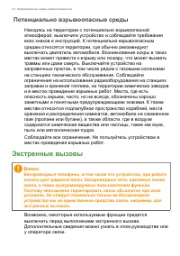 Страница 72