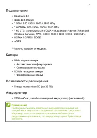 Страница 75