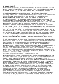 Страница 79