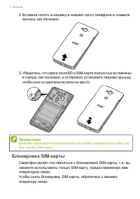 Страница 8