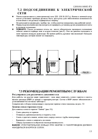 Страница 15