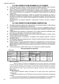 Страница 18