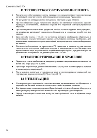 Страница 22