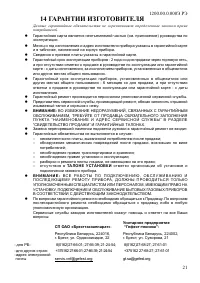 Страница 23