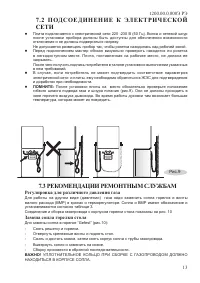 Страница 15