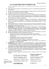 Страница 23