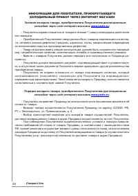 Страница 20