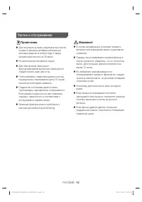 Страница 19