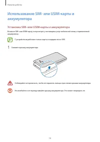 Страница 10