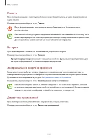 Страница 102